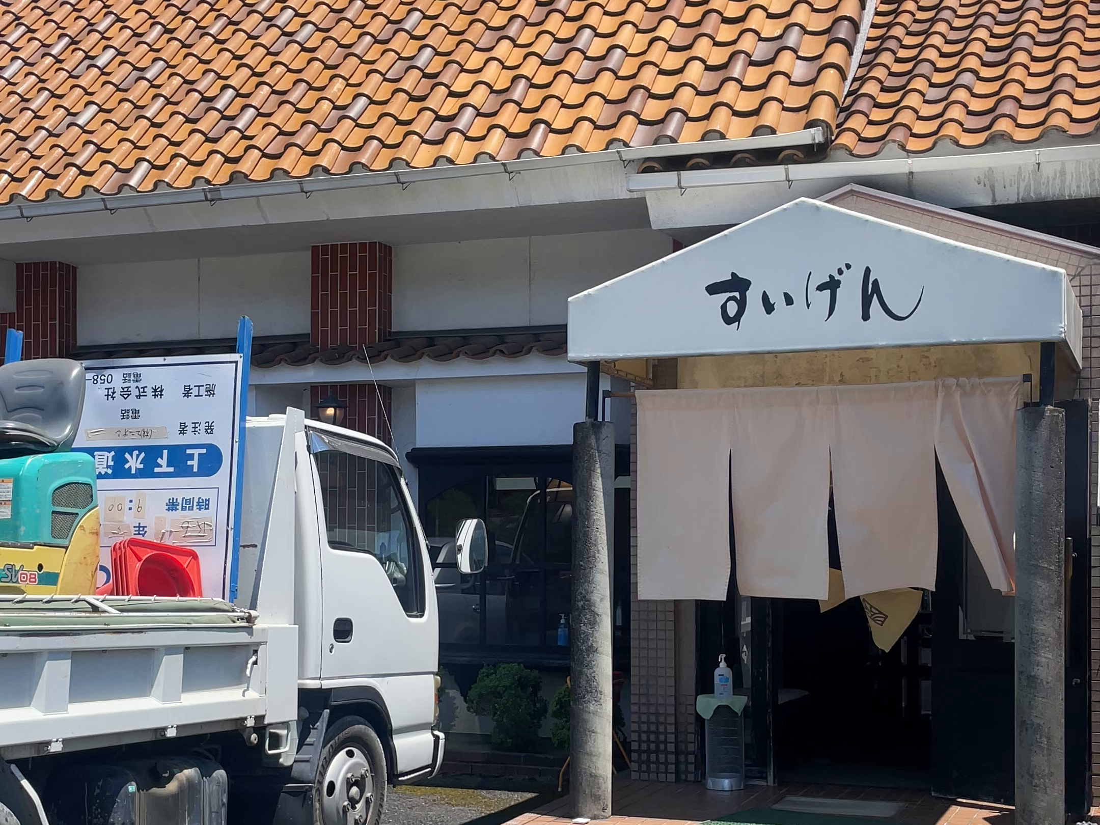 取材時のすいげんの店頭