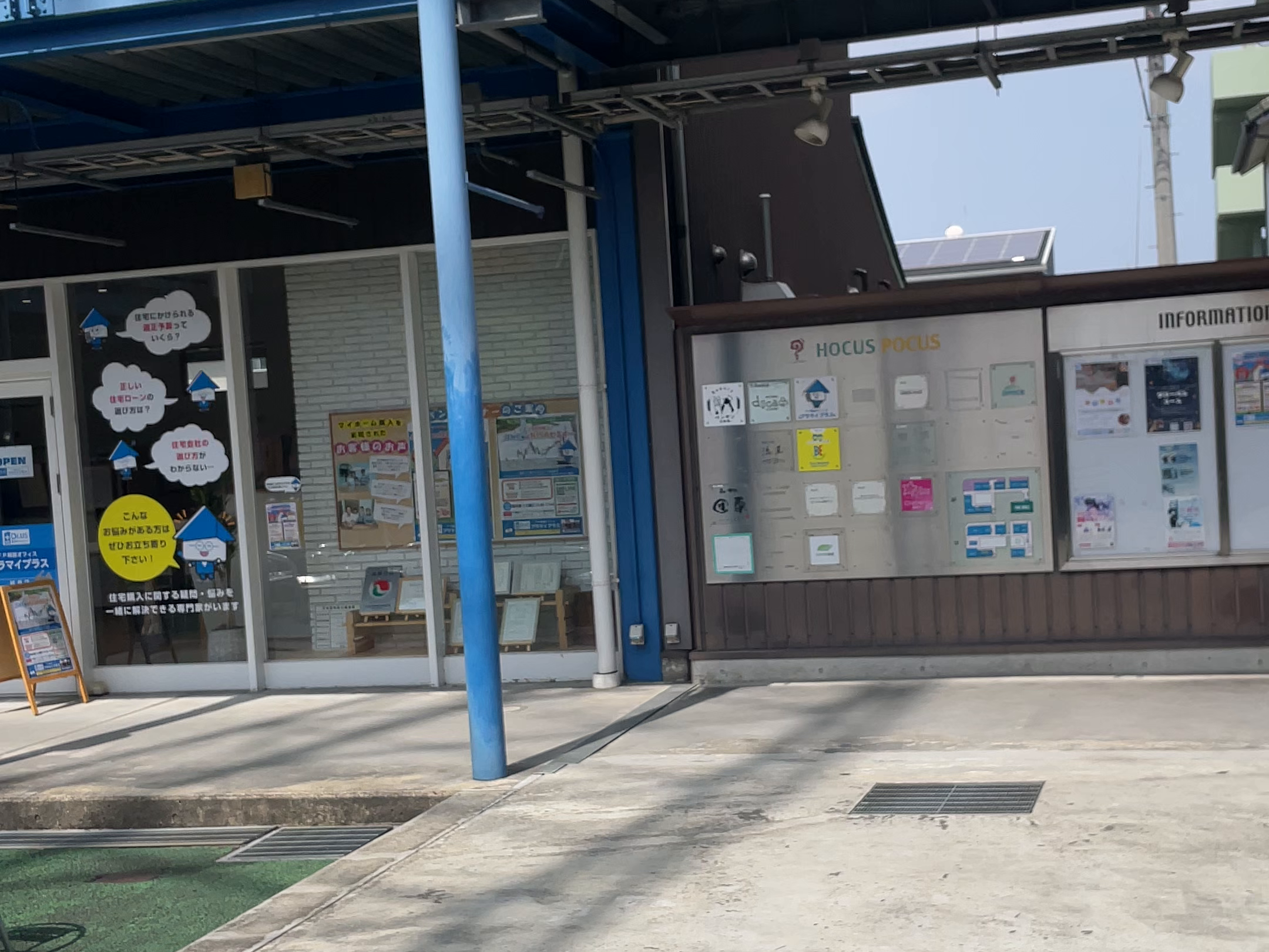 取材時の時をかけろの店頭