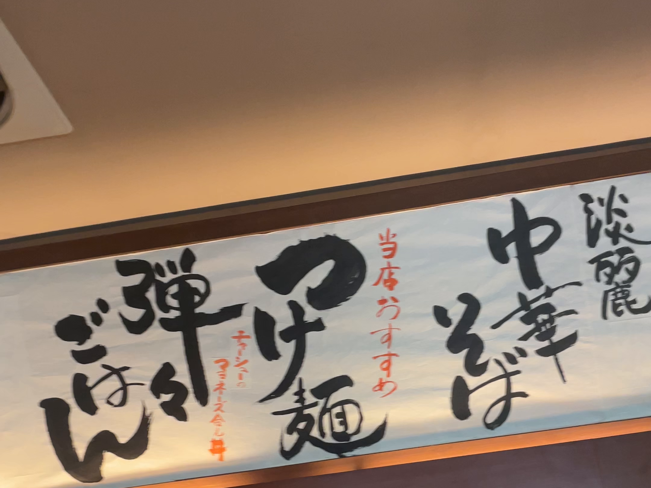 取材時の弾の店内