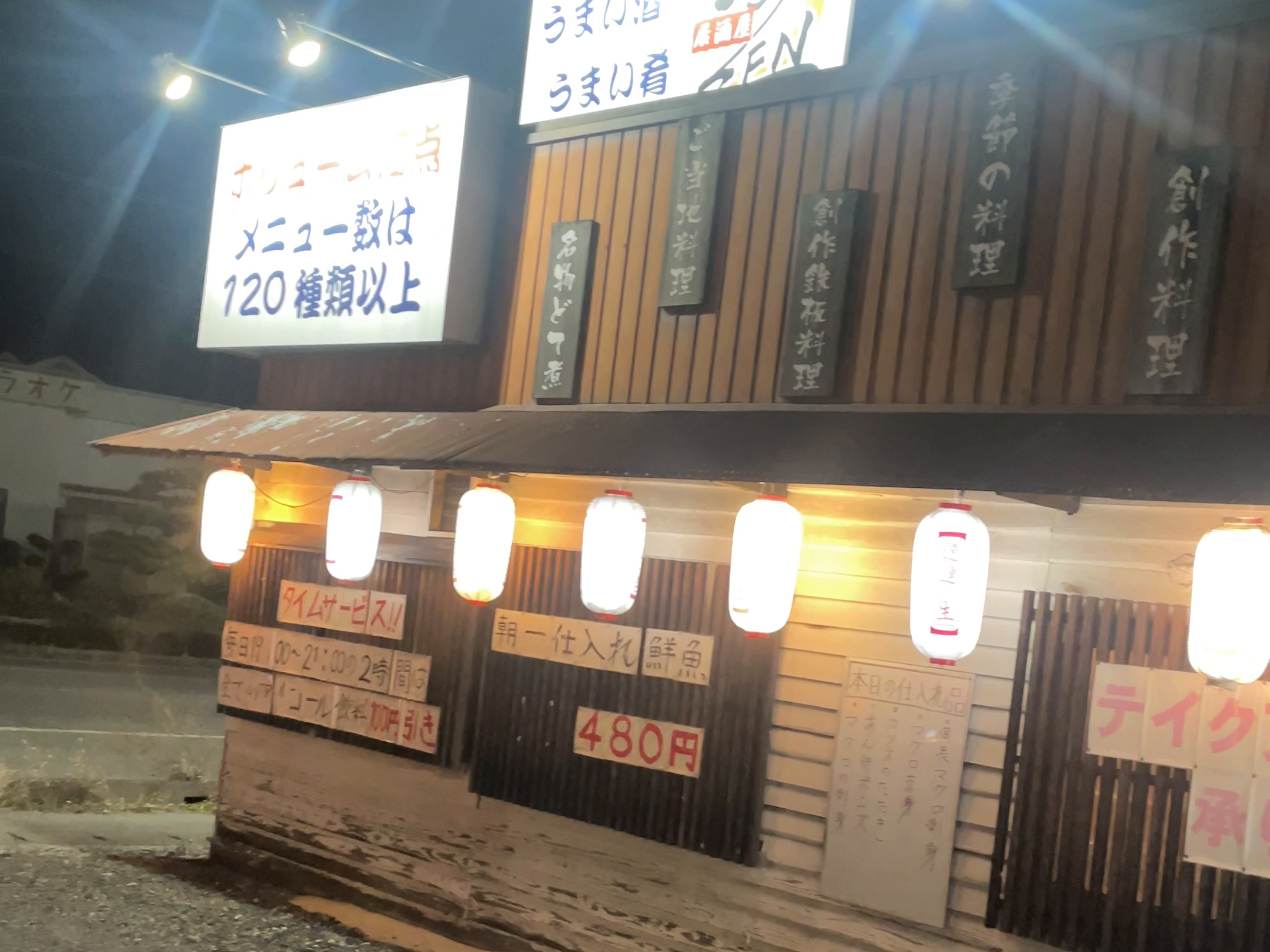 取材時のZENの店舗外観
