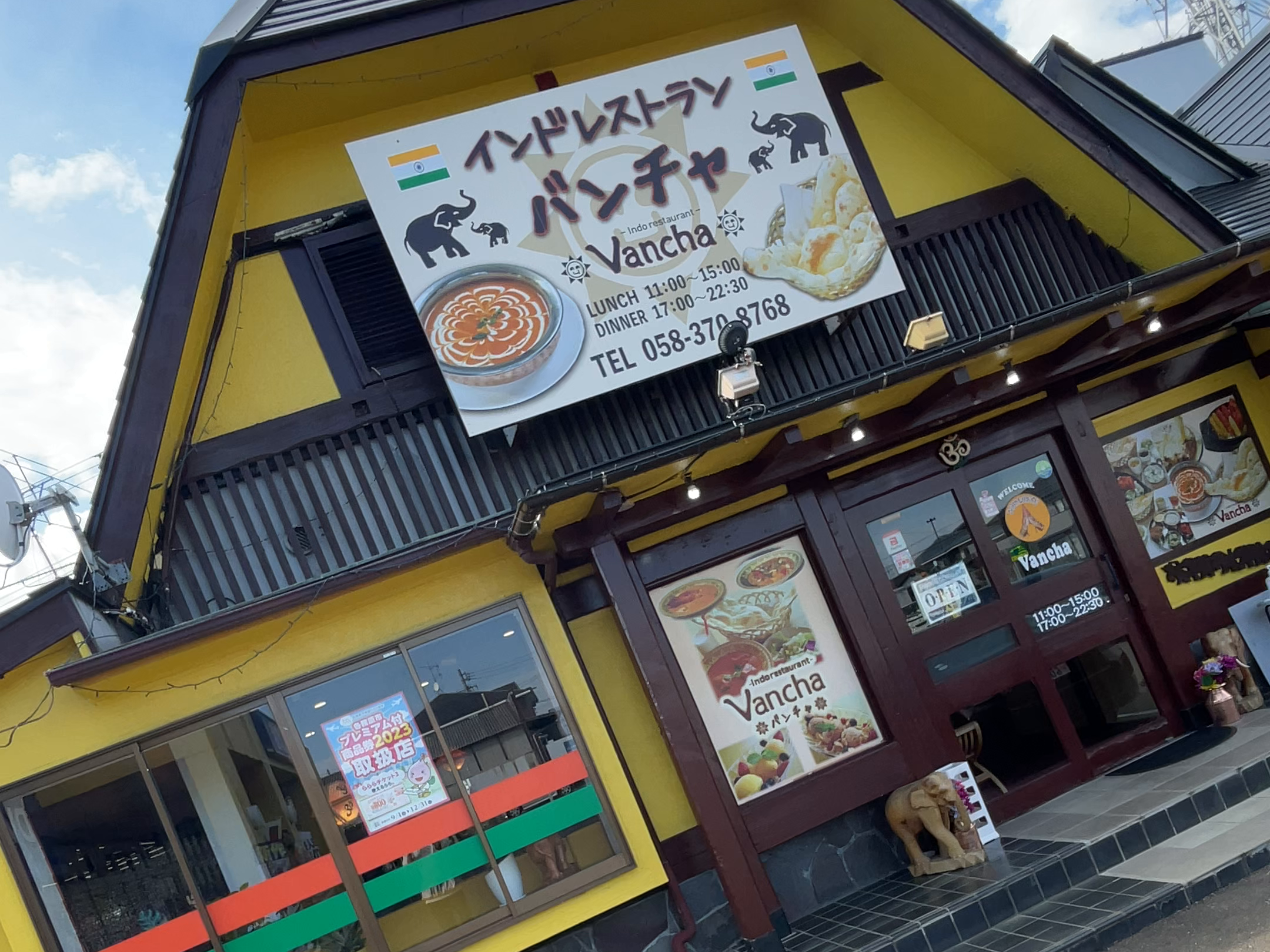 取材時のバンチャの店舗外観