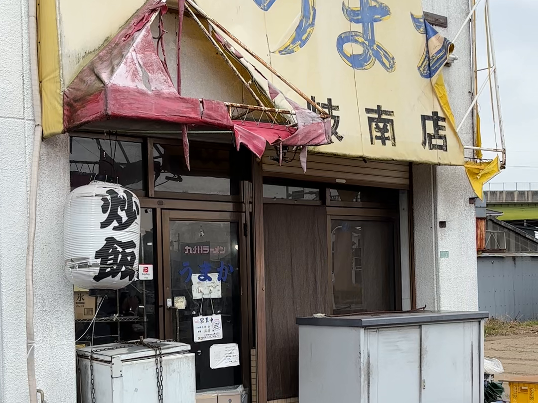 うまかの店名看板